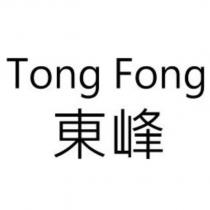 Tong Fong 東峰