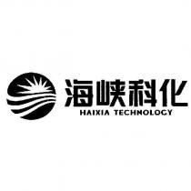 海峽科化 HAIXIA TECHNOLOGY 及圖