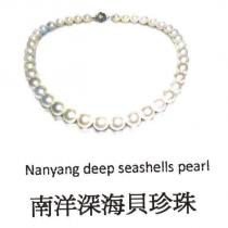 南洋深海貝珍珠