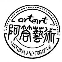 阿答藝術 artart CULTURAL AND CREATIVE
