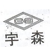 宇森及圖 G3 
