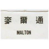 麥爾通 MALTON
