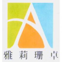 雅莉珊卓及圖