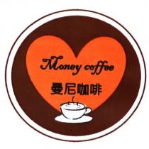 曼尼咖啡 money coffee 及圖