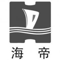 海帝及圖