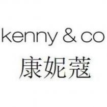 康妮蔻 kenny & co