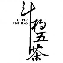 斗杓五茶 DIPPER FIVE TEAS