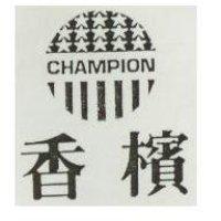 香檳及圖 CHAMPION 