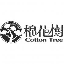 棉花樹 Cotton Tree 及圖