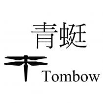 青蜓 Tombow 及圖