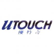 uTOUCH 優特奇
