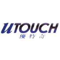 uTOUCH 優特奇
