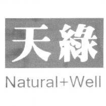 天綠 Natural+Well