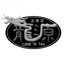 龍源 LONG YA 及圖