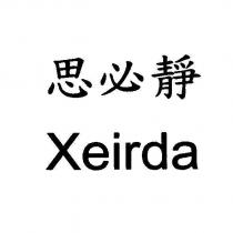 思必靜 Xeirda