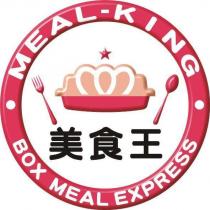 美食王 MEAL-KING BOX MEAL EXPRESS 及圖