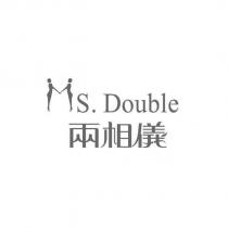 兩相儀及 MS.DOUBLE 設計圖