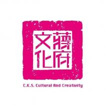 蔣府文化及圖 C.K.S. Cultural And Creativity