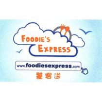 饕王有限公司商標