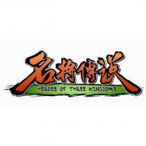 名將傳說 HEROSS OF THREEKINGDOMS 設計圖