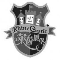 萊茵城堡 RhineCastle 及圖