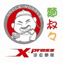麵叔叔 速食麵館 UNCLE-NOODLE X.press 及圖