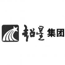 超星集團及圖