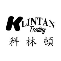 科林頓 KLINTAN Trading