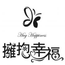 擁抱幸福 Hug Happiness 及圖