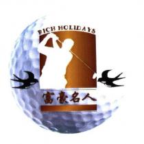 富豪名人 RICH HOLIDAYS 及圖
