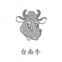 台南牛及圖