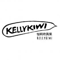 愷莉奇異果 KELLYKIWI 及圖
