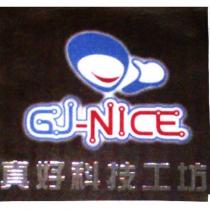 真好科技工坊 GJ-NICE 及圖
