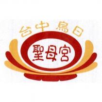 聖母宮標章