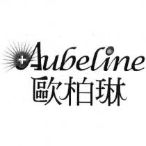 Aubeline 歐柏琳