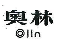 林及圖 
