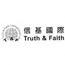 T & F 信基國際 Truth & Faith & Device