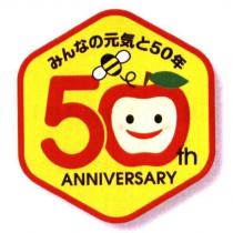 みんなの 元氣 と 50 年/50th ANNIVERSARY logo