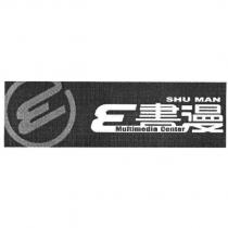 E 書漫 SHU MAN 及圖