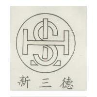 新三德