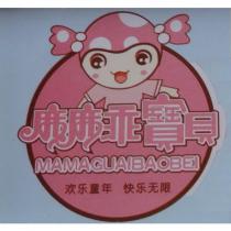 麻麻乖寶貝 MAMAGUAIBAOBEI 及圖