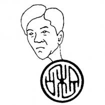 兩個和字