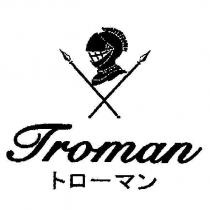 TROMAN トロ一マン 及圖