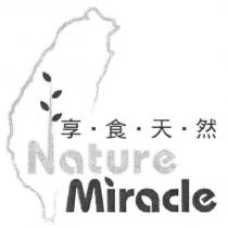 享食天然 Nature Miracle 及圖