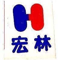 宏林及圖