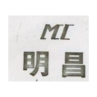 明昌及圖