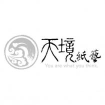 天境紙藝及圖 YOU ARE WHAT YOU THINK.