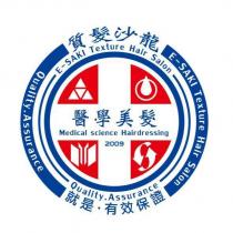 質髮沙龍及圖 E-SAKI Texture Hair Salon 醫學美髮就是•有效保證 Medical science Hairdressing 2009 Quality • Assurance