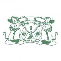 均隆驅風油 KWAN LOONG & Double Lion Logo Design