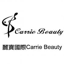 麗寶國際 Carrie Beauty 及圖